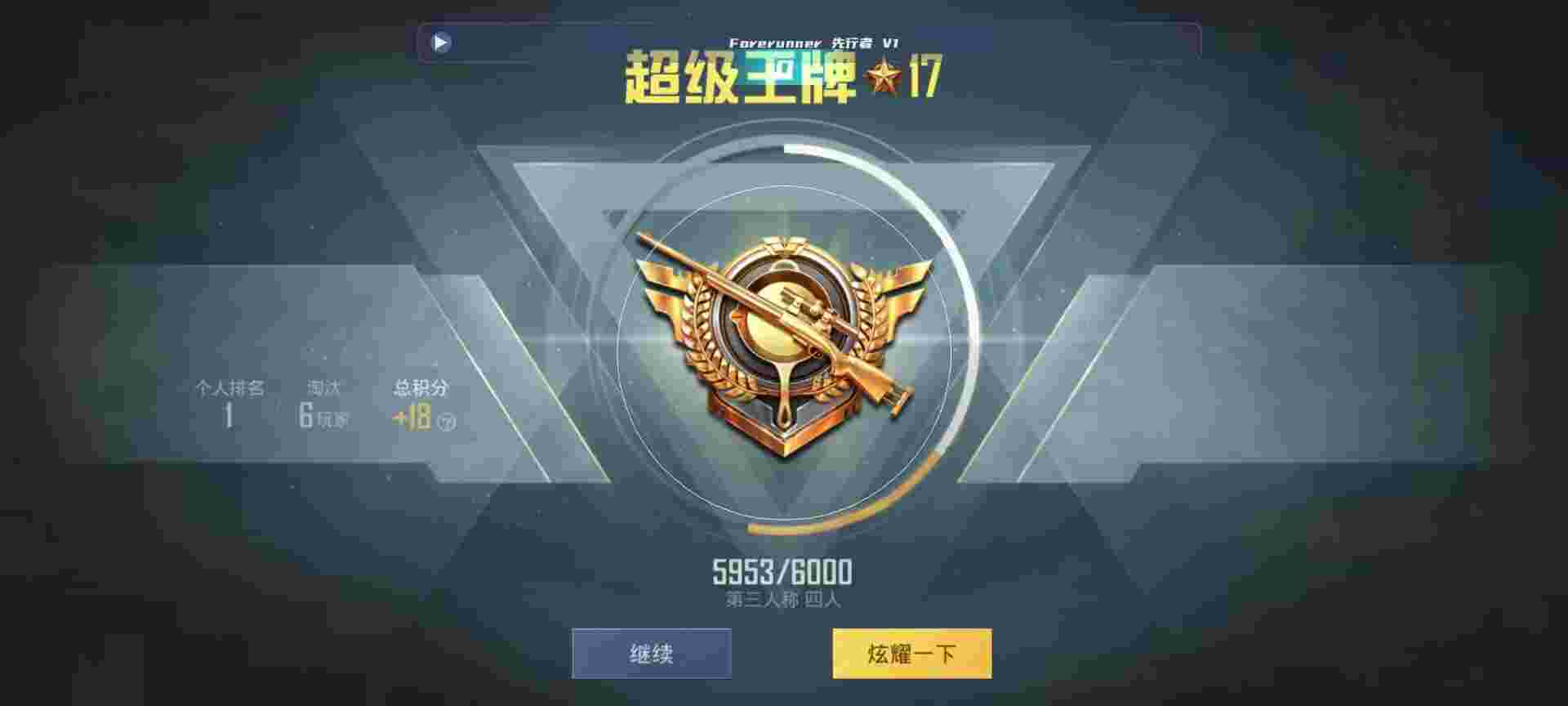 和平精英鸡腿辅助自瞄 - 刺激战场辅助qq群号辅助预览图